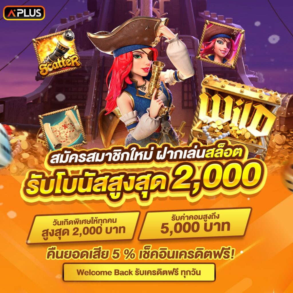 สนุกสุดมันไปกับเกมออนไลน์บนมือถือ