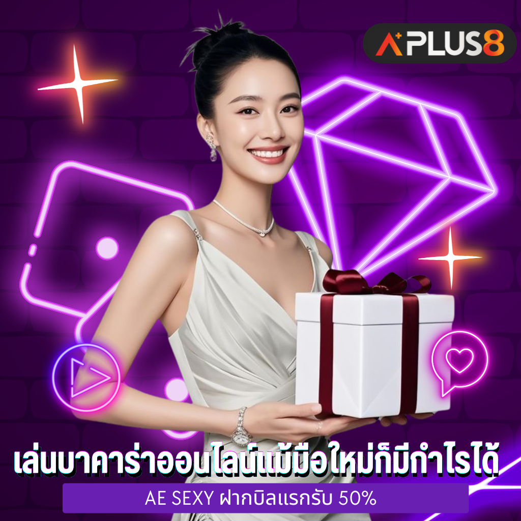เล่นบาคาร่าออนไลน์แม้มือใหม่ก็มีกำไรได้