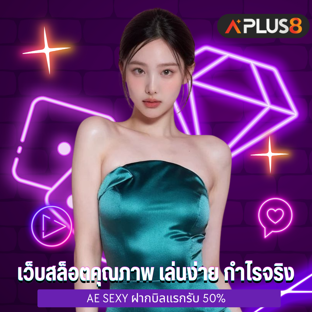 เว็บสล็อตคุณภาพ เล่นง่าย กำไรจริง